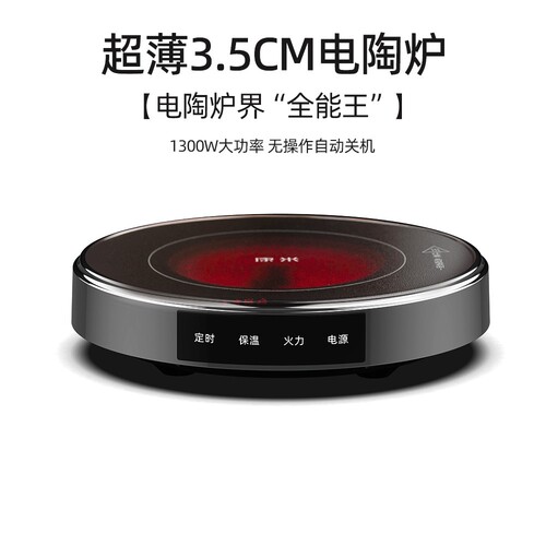 康米超薄电陶炉煮茶家用迷你小型