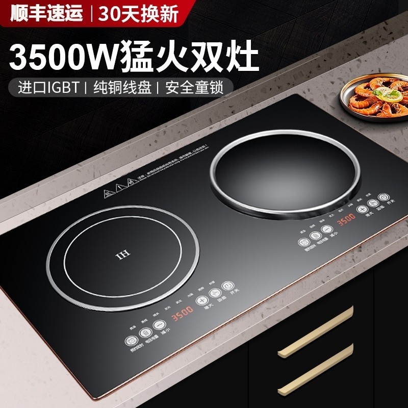 大功率凹面电磁炉双灶嵌入式一平式定时爆炒灶一凹电磁炉双头镶入