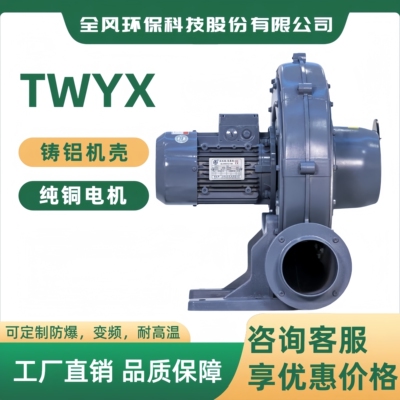 全风中压风机CXTB系列低噪音铝