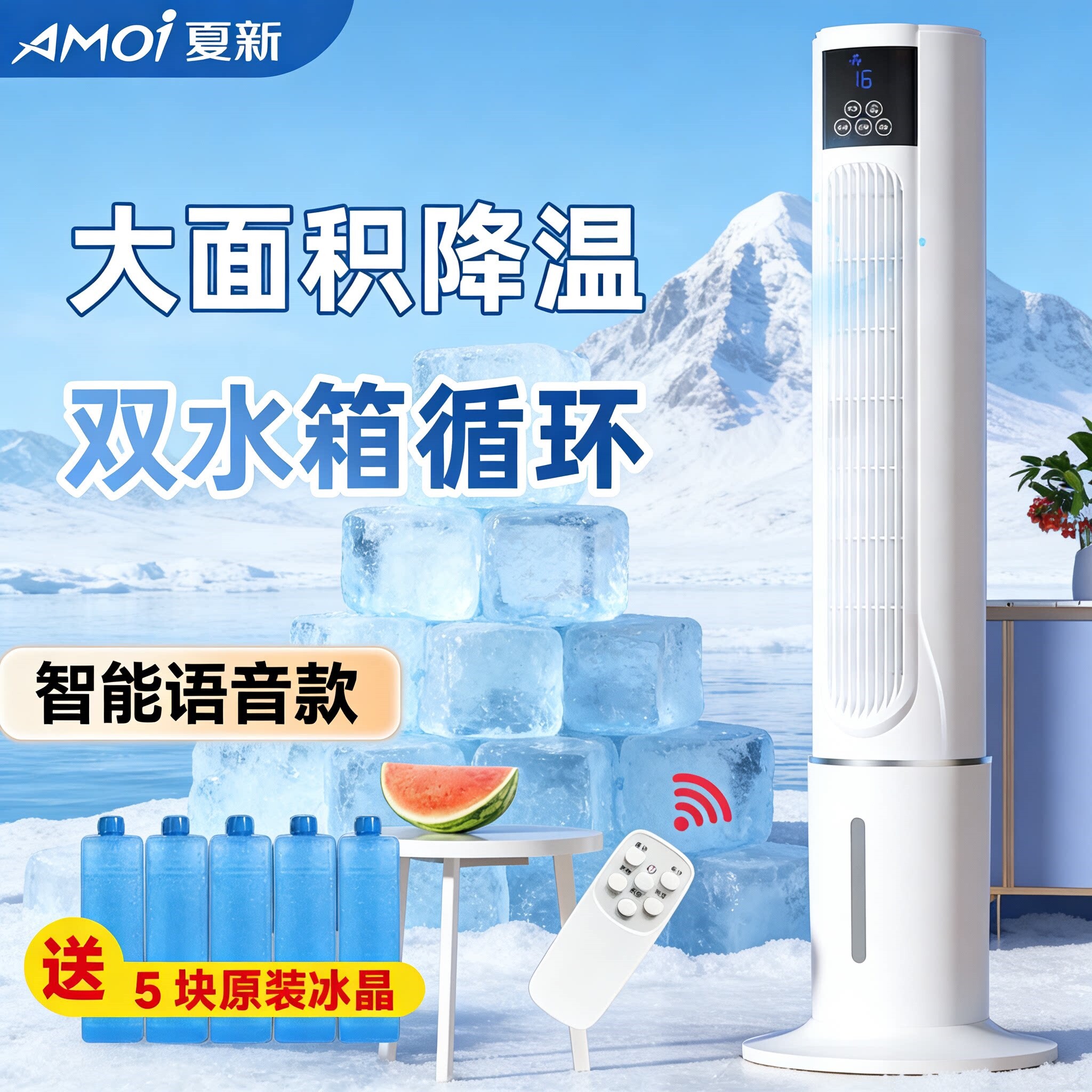 夏新空调扇冷风机家用加水移动空水冷风扇调制冷塔扇静音卧室立式