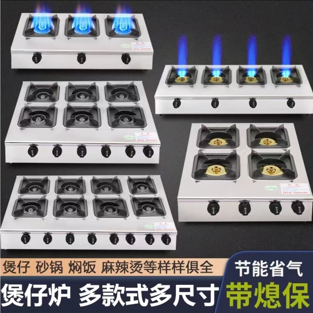 商用不锈钢煲仔炉四六八眼燃气炉头节能煤气液化气砂锅灶灶3468多