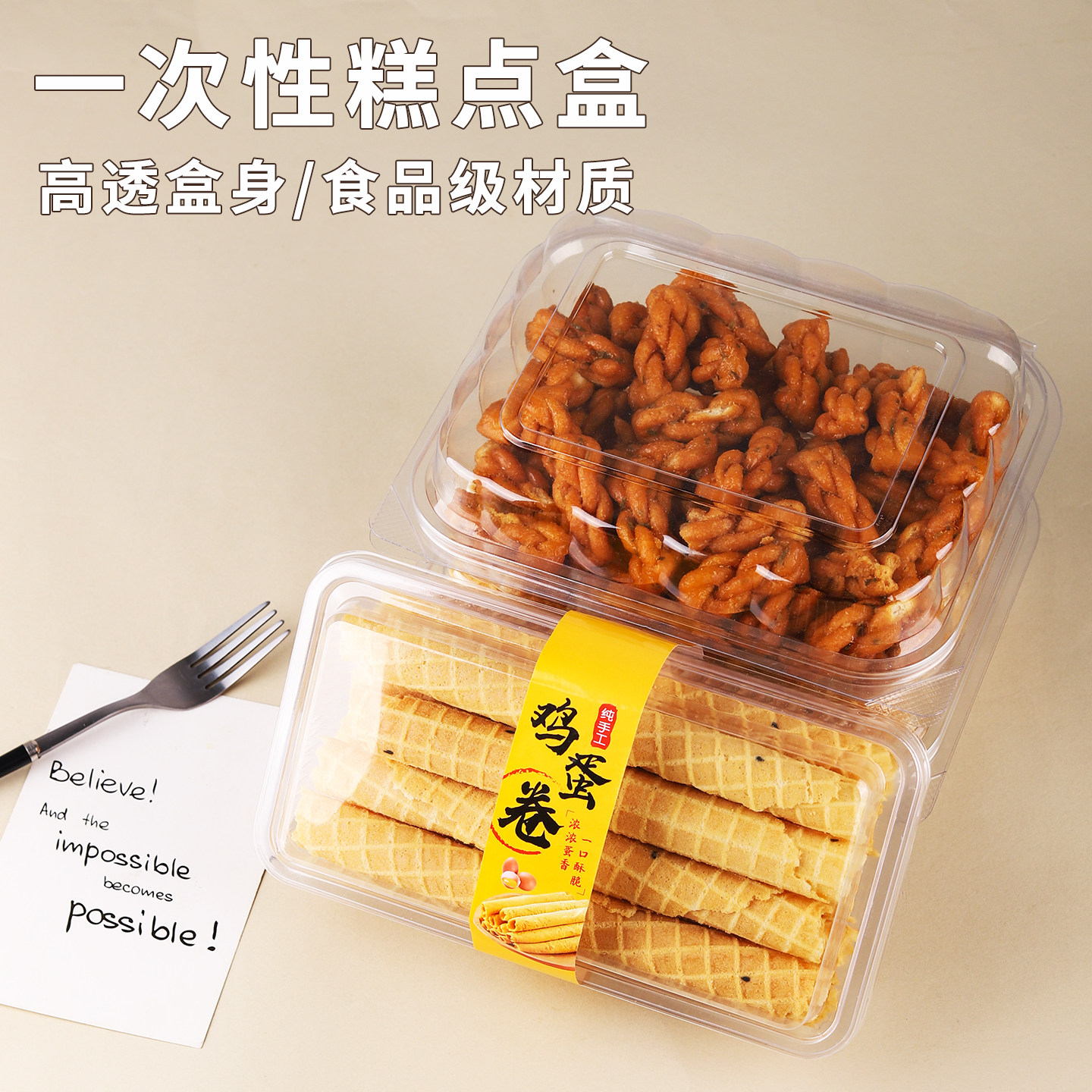桃酥麻花鸡蛋卷包装盒蛋糕西点盒商超一次性透明塑料糕点打包盒子