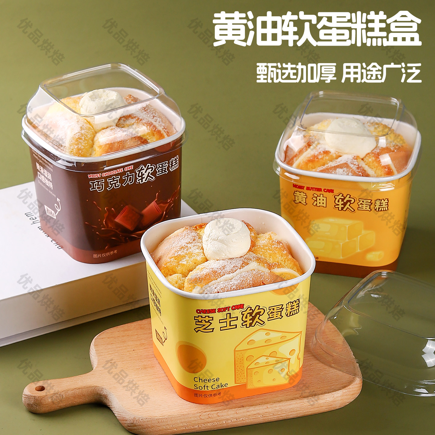 黄油软蛋糕包装盒烘焙芝士巧克力软蛋糕纸杯耐高温戚风模具打包盒
