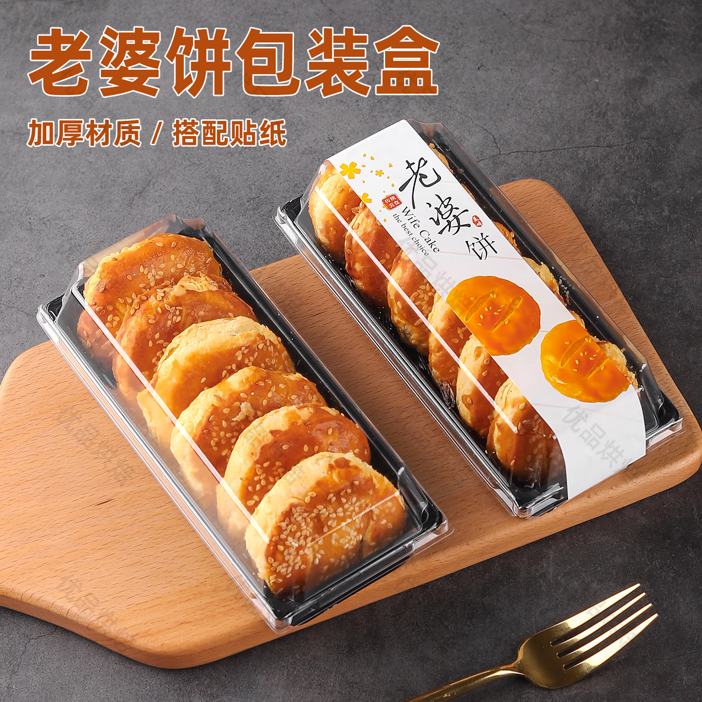 老婆饼包装盒榴莲饼桃酥饼烘焙西点切块瑞士蛋糕卷鲜花饼包装盒子