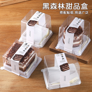 黑森林红丝绒蛋糕包装盒加厚防雾透明正方形提拉米苏烘焙打包盒子