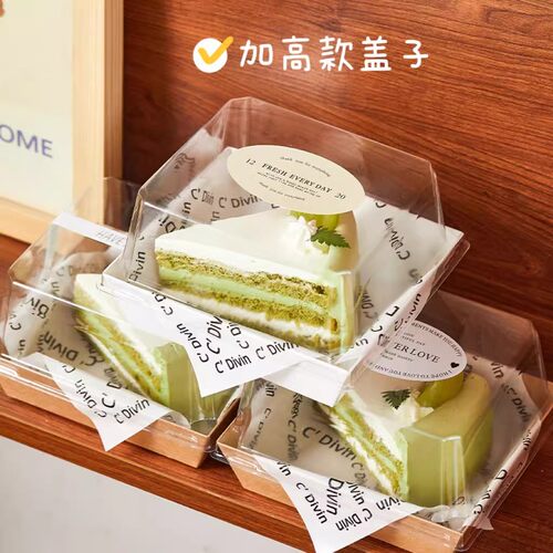 蛋糕包装盒提拉米苏打包盒子切块加高分装甜品4寸3小四寸5巴斯克6