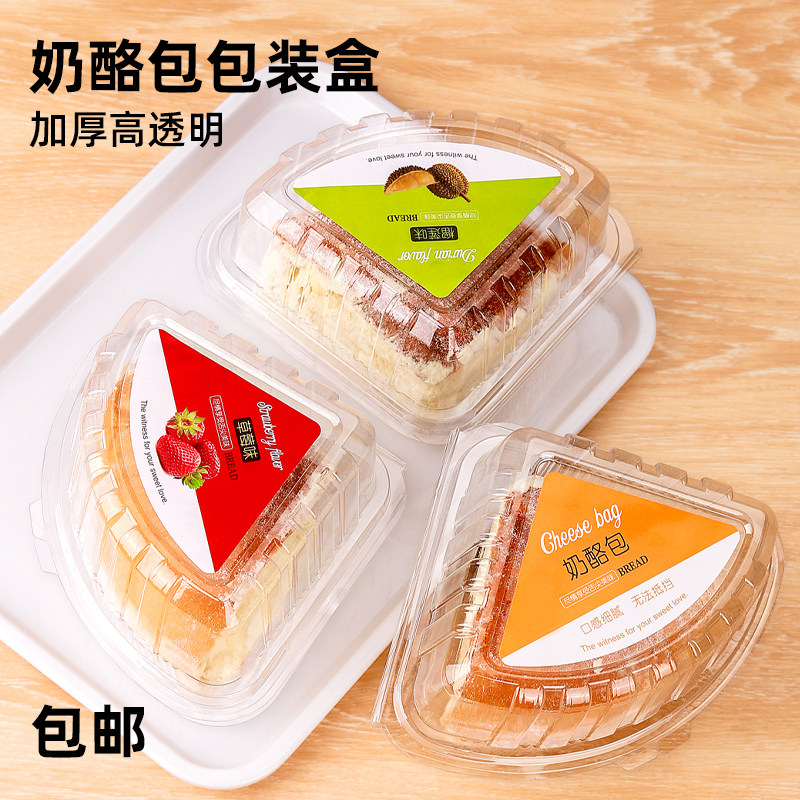 加厚奶酪包包装盒透明千层蛋糕8寸慕斯切块盒烘焙面包食品级盒子
