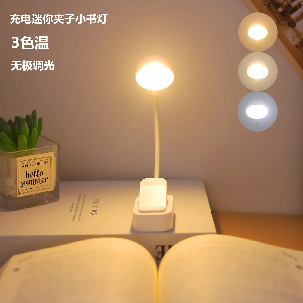 新款充电夹子小书灯创意夹子灯 宿舍学习护眼台灯 卧室小夜灯