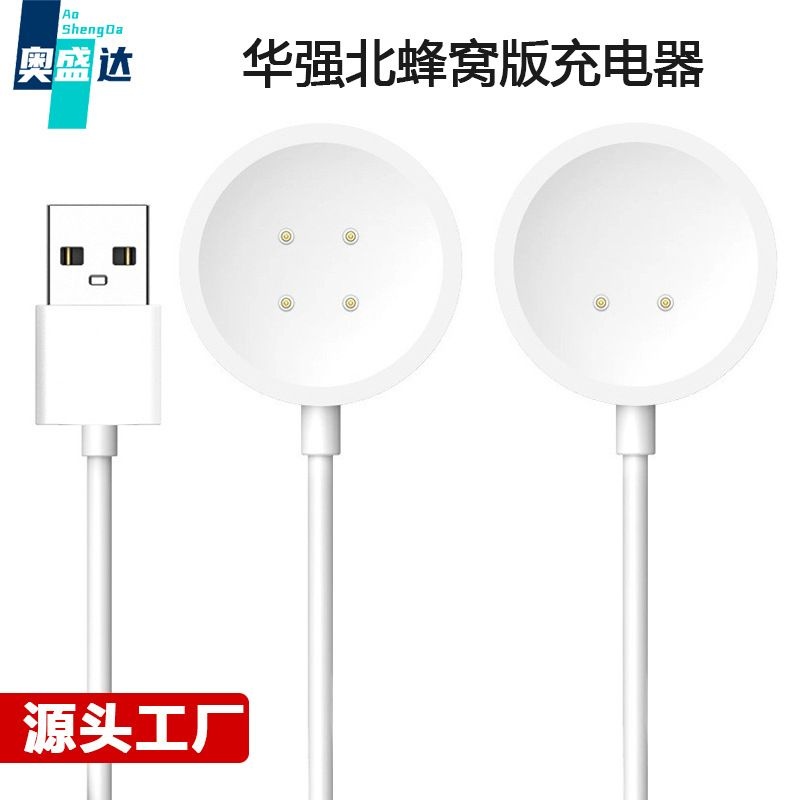 适用华强北智能手表DW89/S2充电器蜂窝版watch Utra插卡充电线