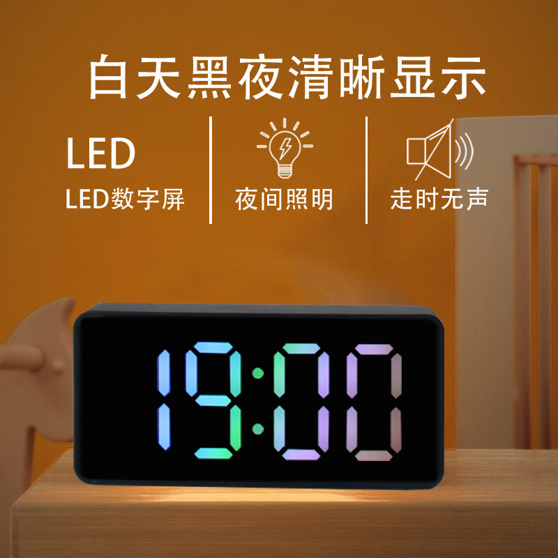 简约LED电子闹钟创意七彩时钟学生礼品夜光静音多功能数字闹钟