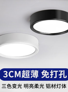 超薄明装筒灯圆形小尺寸吸顶客厅卧室玄关背景走廊过道led天花灯