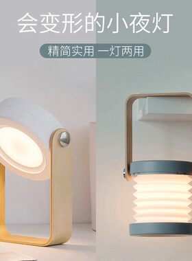 手提伸缩折叠灯笼小夜灯USB充电
