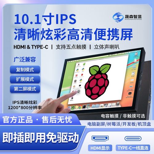 10.1寸一线通便携显示器