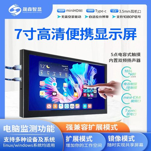 15.6英寸电容触摸便携显示器