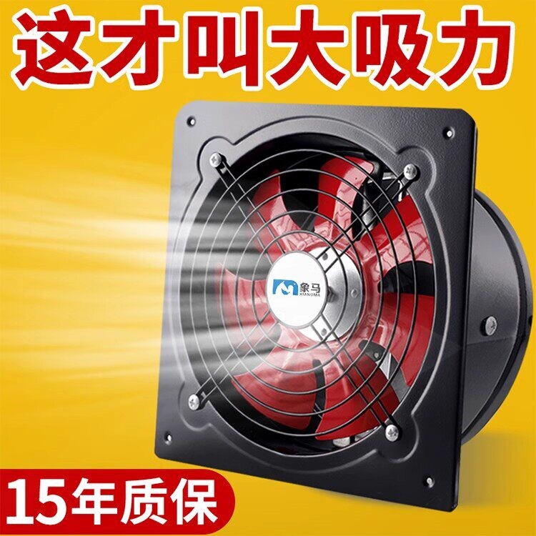 大吸力排气扇厨房家用排风扇强力风机抽风机换气扇排烟风扇抽油烟