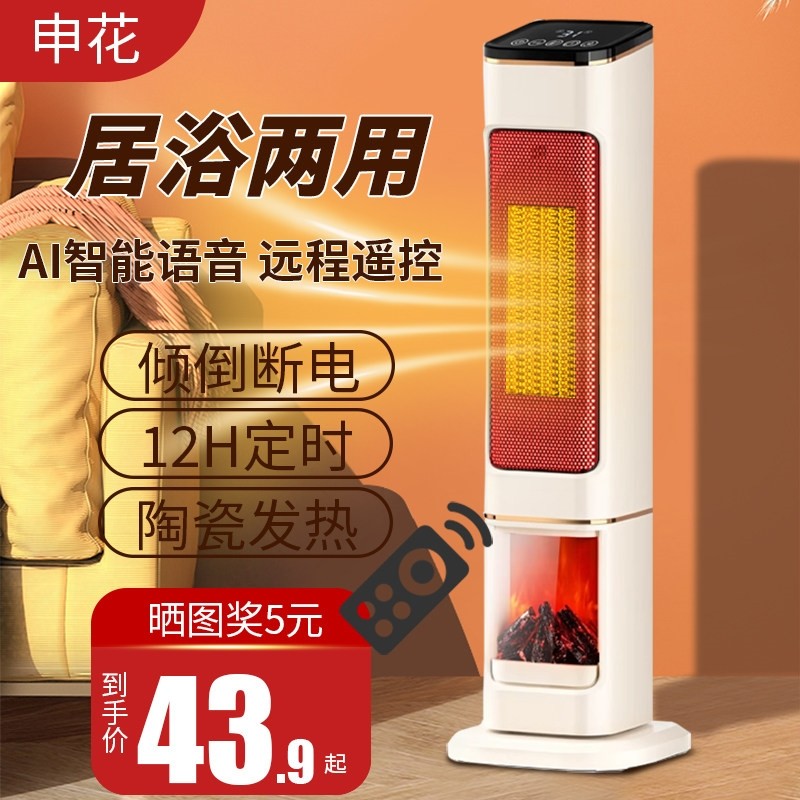 立式取暖器家用电暖风机节能省电热神器电暖器浴室热风机电暖气速