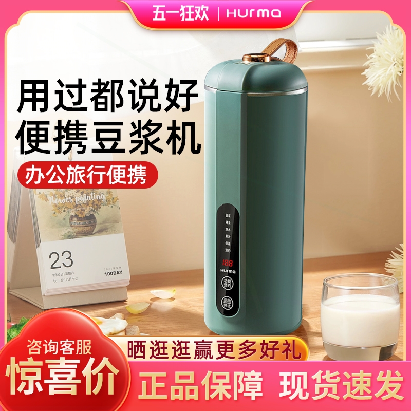 德国便携式家用全自动一人豆浆机体破壁机新款迷你豆浆杯小型一