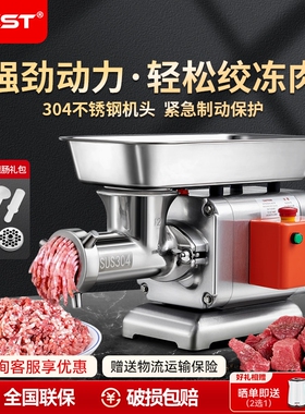 FEST绞肉机商用 304不锈钢机头全多功能绞碎肉机大功率灌肠机自动