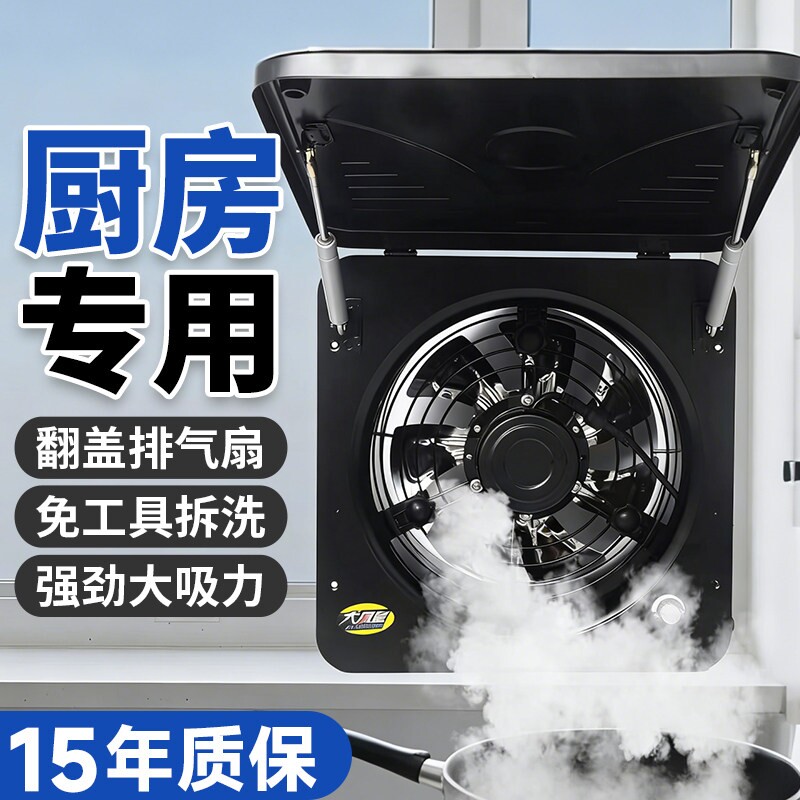翻盖排气扇家用厨房油烟扇出租屋机大功率抽风机窗式换气扇抽油烟