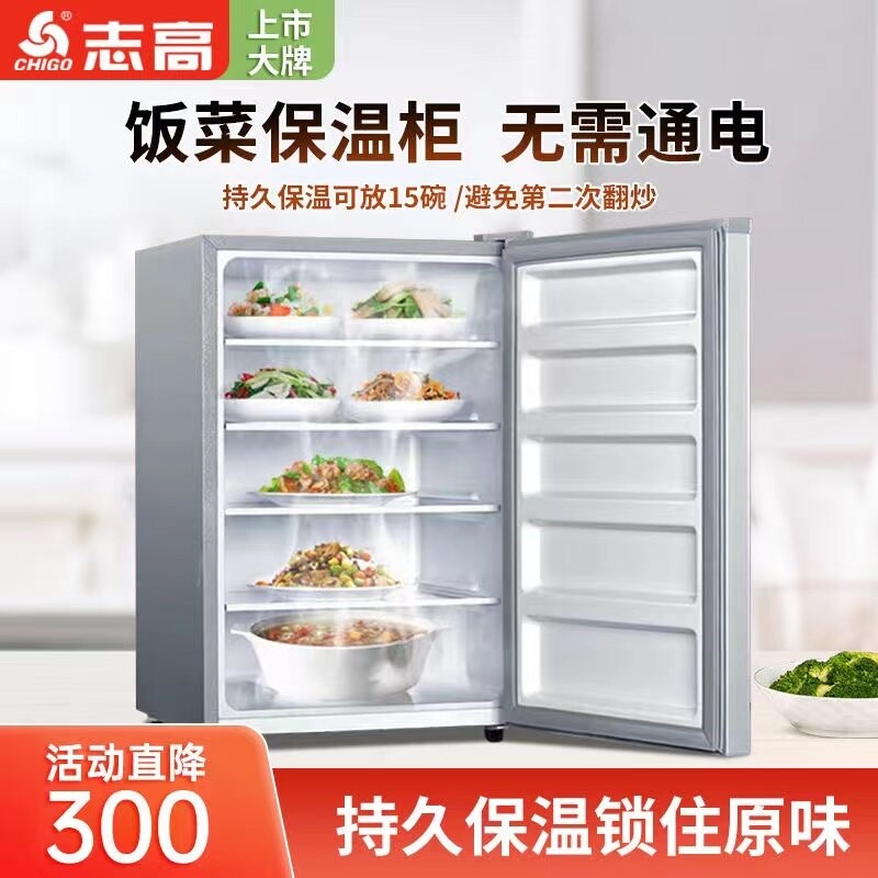 志高饭菜保温柜家用保温箱小型厨暖菜柜放菜箱房加热菜神器冬天