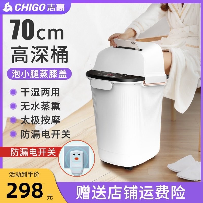 志高泡脚桶高深桶智能足浴电动加蒸发热恒温家用全自动按摩过小腿,个人护理/保健/按摩器材,足浴器,淘宝优惠券,粉丝福利购,淘宝优惠卷