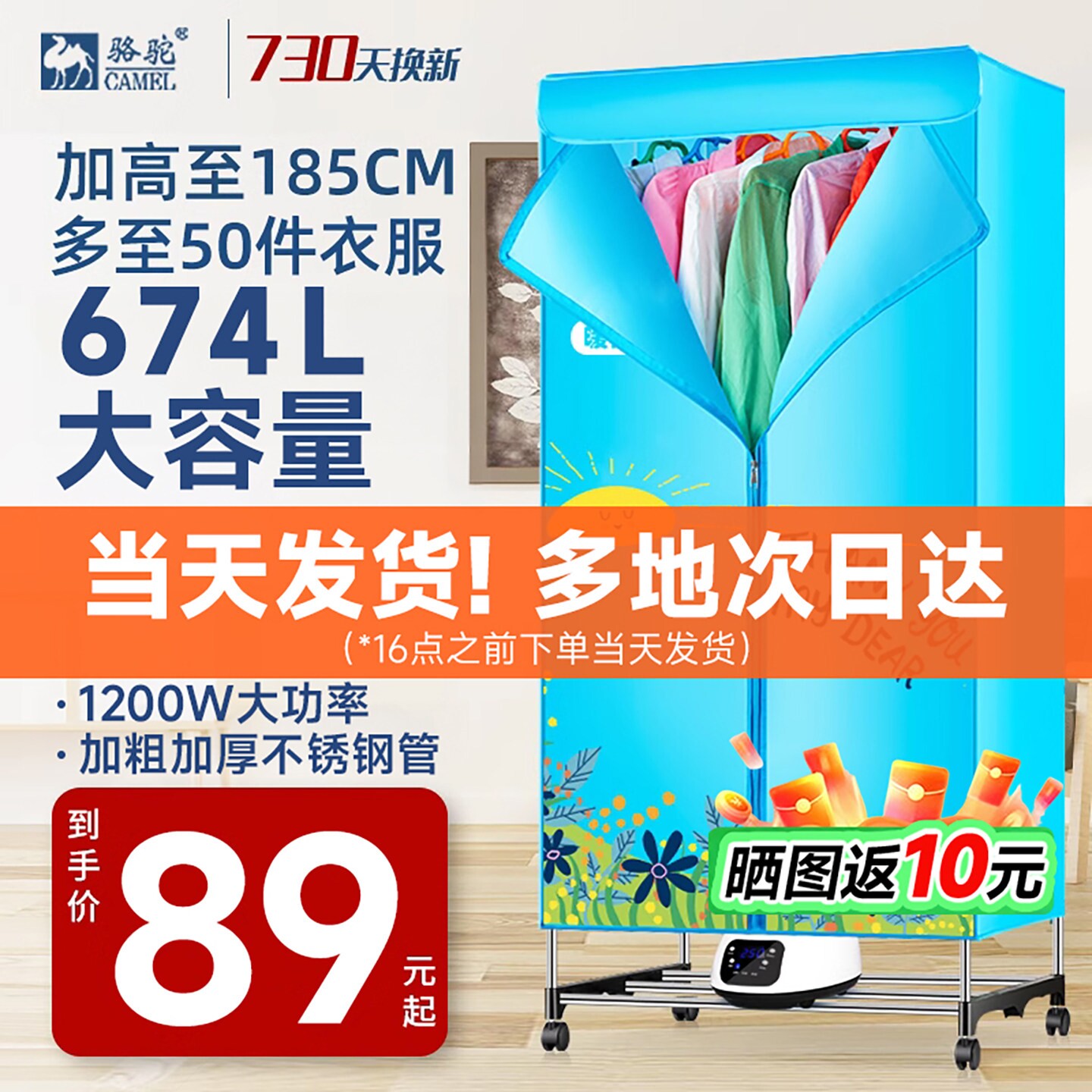 骆驼干衣机家用婴儿烘衣机2025新宿舍小型大功率速干烘干机款折叠