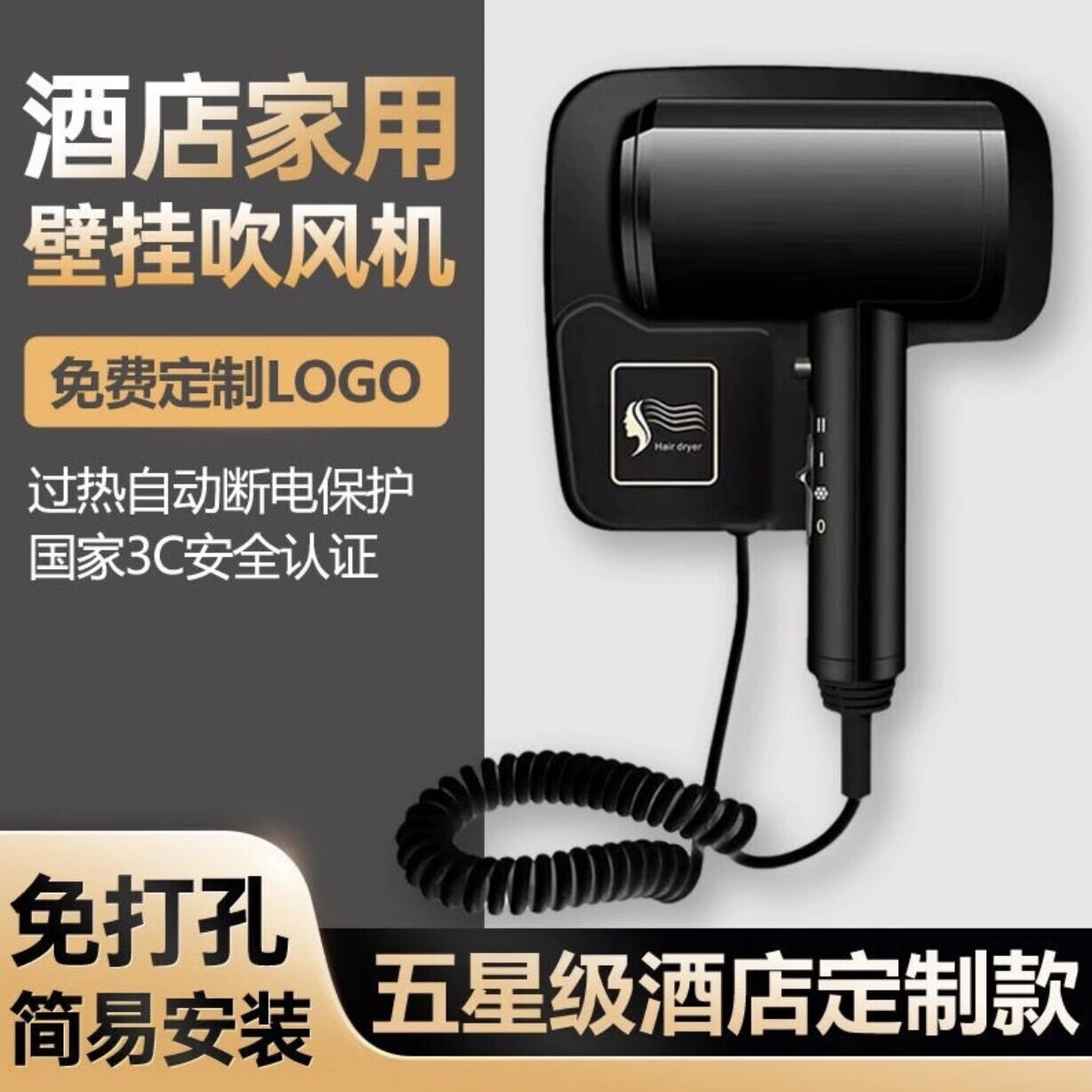 酒店宾馆壁挂式大功率静音吹风机打孔干发器家用蓝光负离子速干免