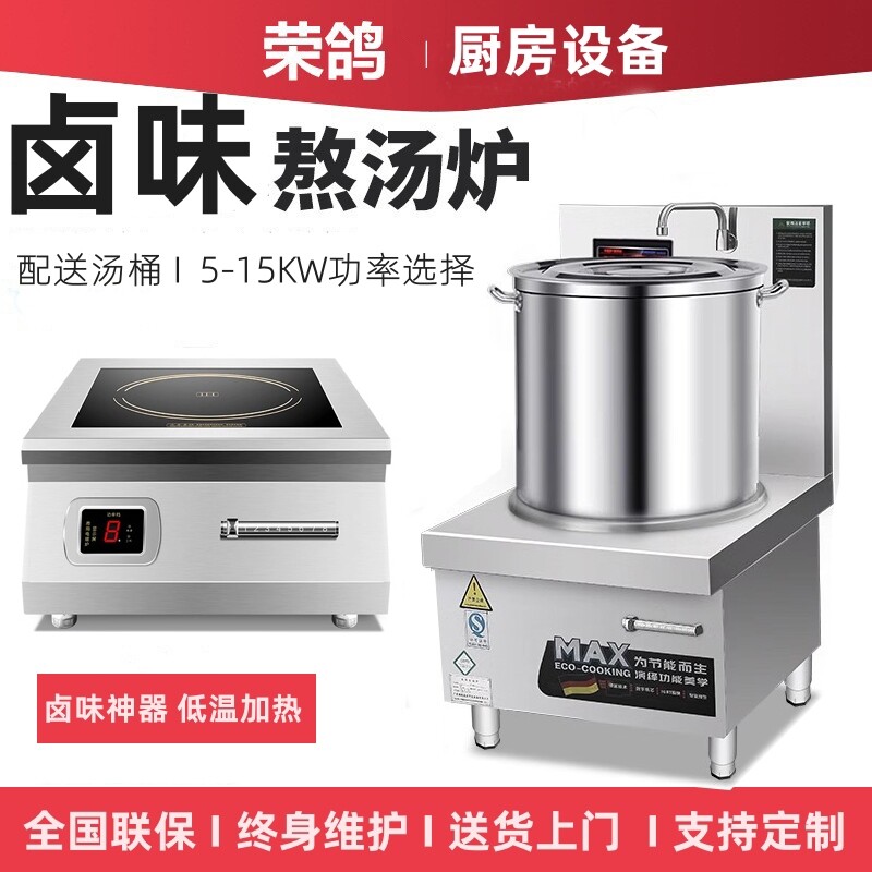 商用电磁炉8000w平面大功率电磁煲汤灶6kw低汤灶矮汤炉15千瓦卤肉