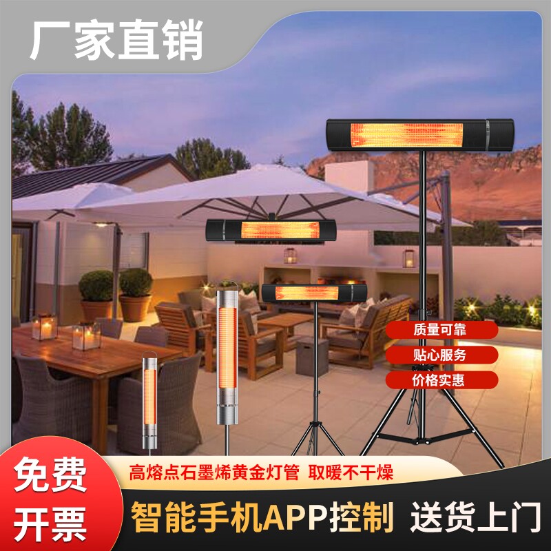 新型石墨烯取暖器壁挂电暖气浴室户外暖风机室外电暖器电热炉商用