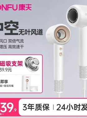 CONFU康夫吹风机家用护发风筒理力速干电吹风F9发店专用大功率风