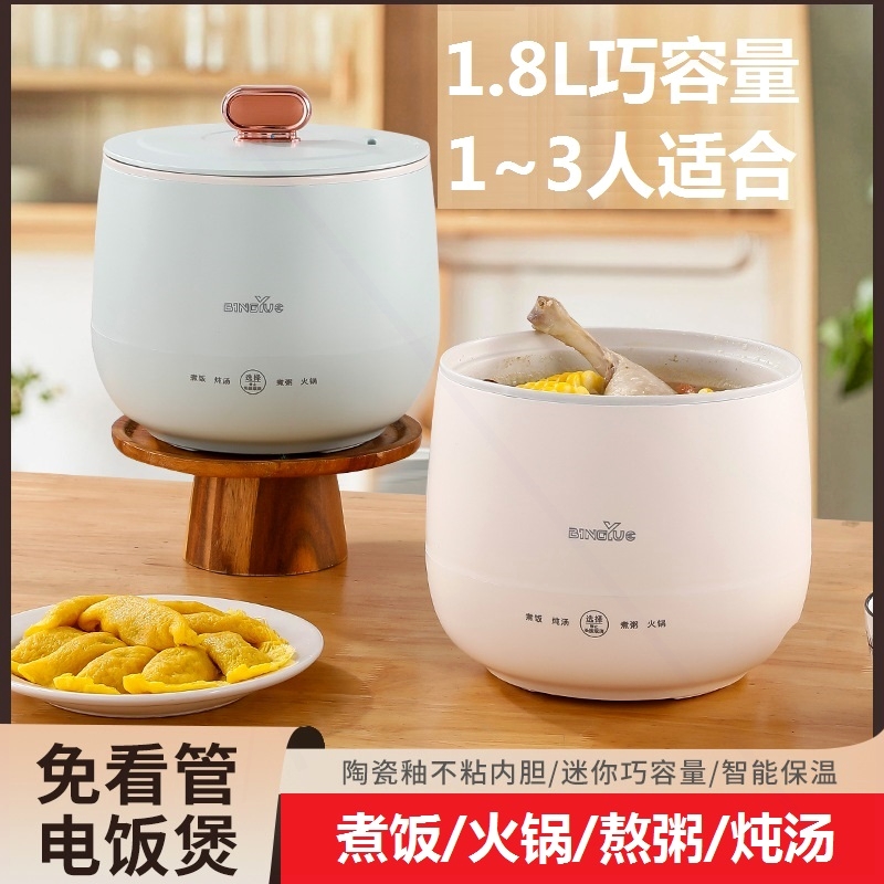 迷你电饭煲家用电饭锅多功能电煮饭小型3人锅炖汤熬粥宿舍火锅煮