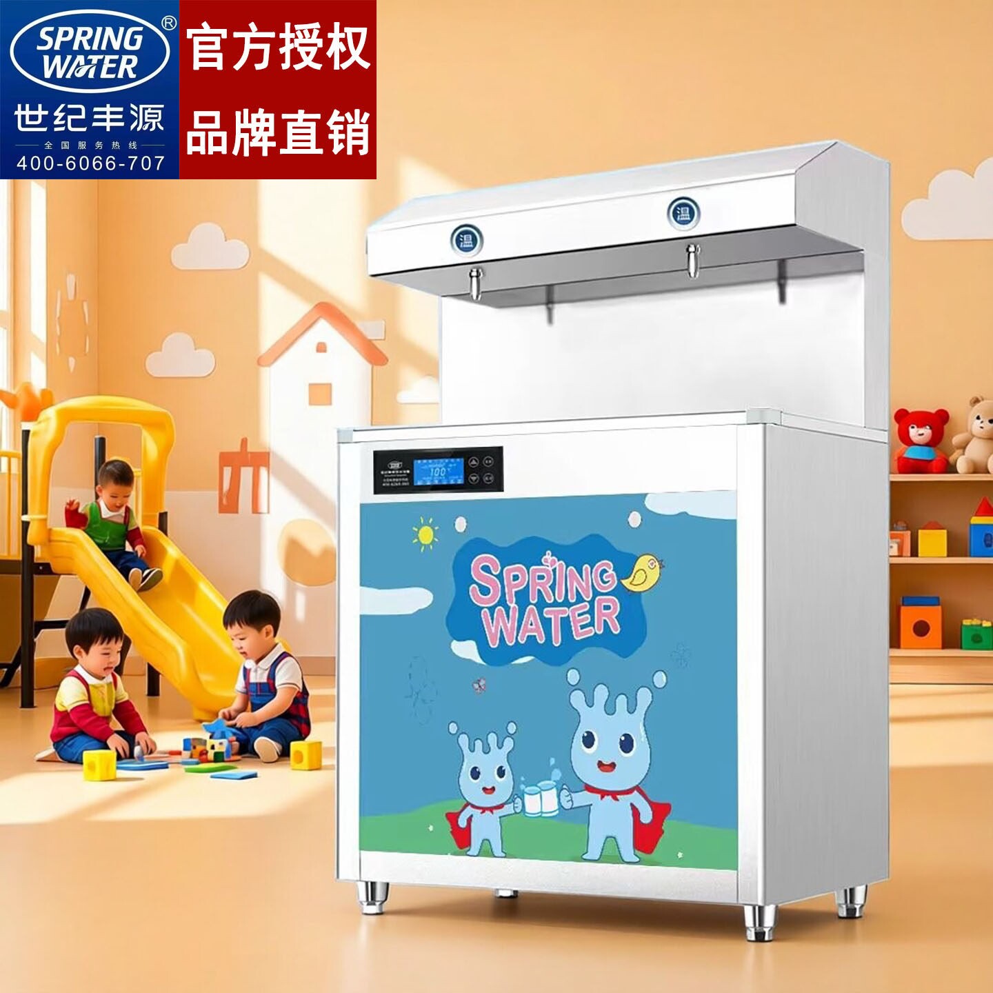 世纪丰源幼儿园饮水机直饮水商用