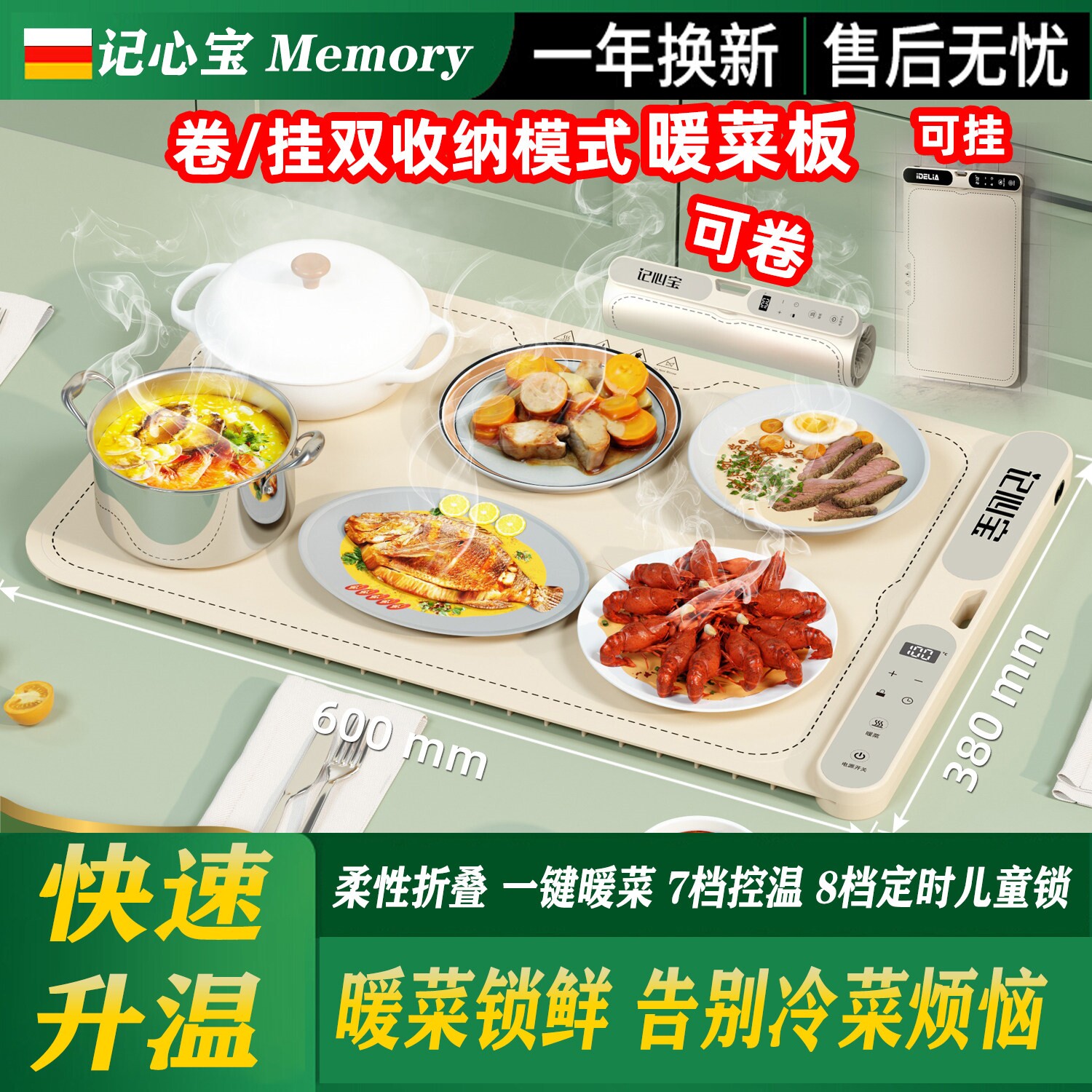2025年新款暖菜板家用餐桌加热垫