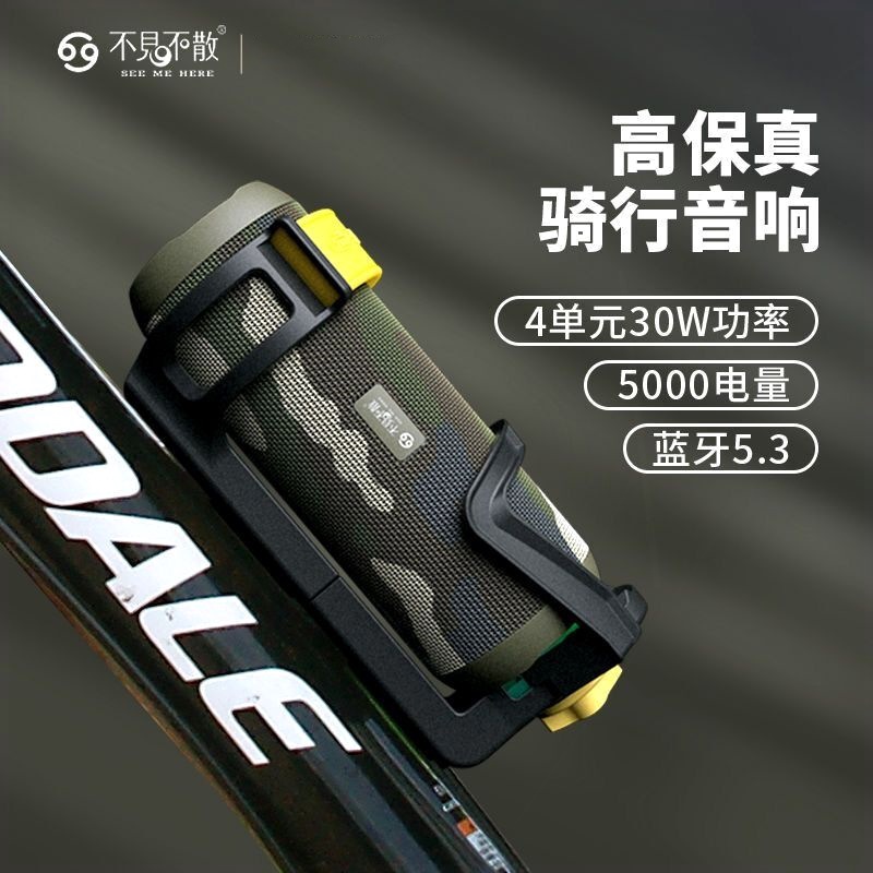 不见不散E6-L炫彩蓝牙音箱30W大