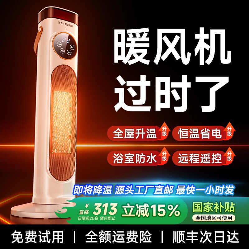2025年新款暖风机家用电取暖器石神器小太阳墨烯浴室冬天节能省电