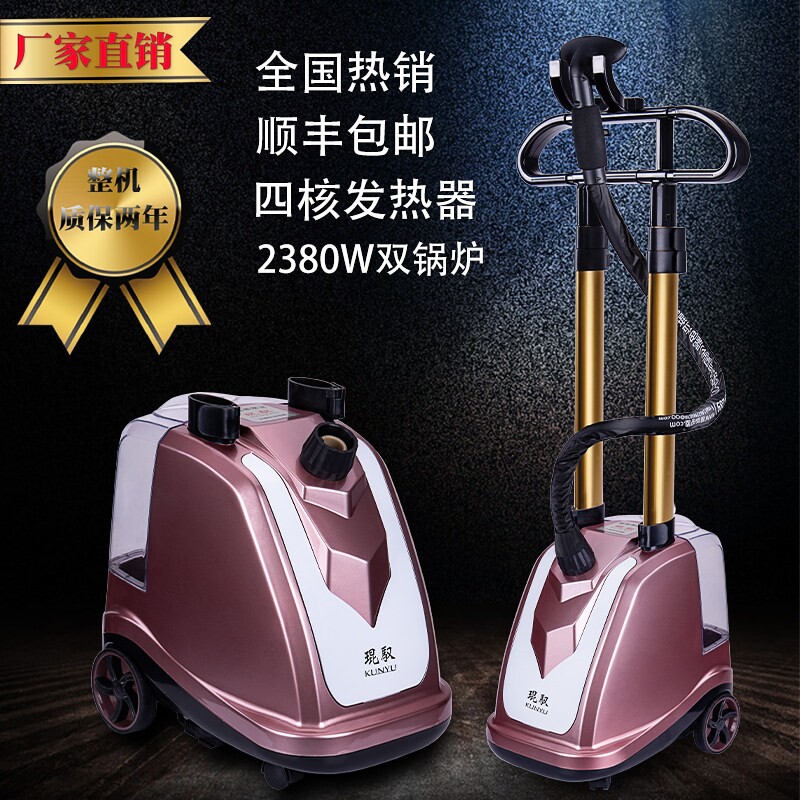 琨驭2380瓦立式家用窗帘服装婚纱洗店双杆挂烫熨烫便携熨衣服机干