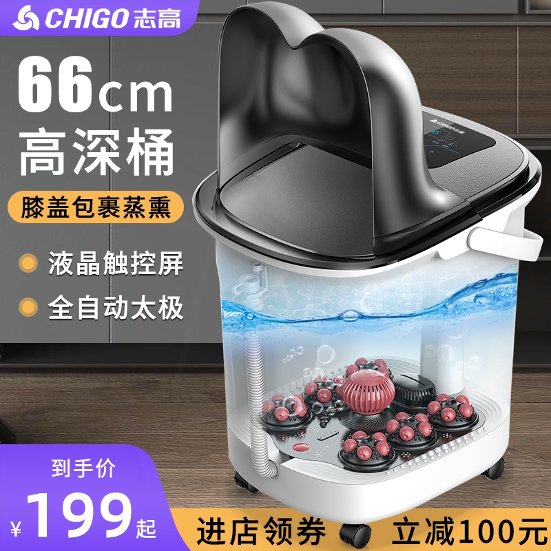 志高足浴盆智能全自动汗蒸洗脚恒用防漏电按摩温加热小腿膝深桶家