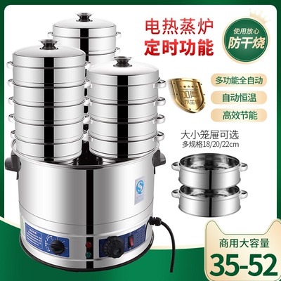 蒸包炉自动恒温加热电蒸锅316不