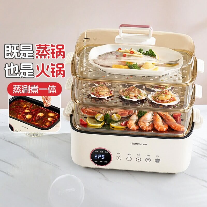 志高三层大容量电蒸锅家用多层蒸功能蒸笼保温智能预约早餐煮锅多