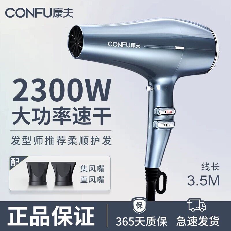 康夫电吹风机2300W护发理发店发