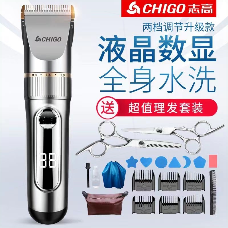 志高剃头刀推剪头发家用充电式理发神器自己发器电剪刀推子专业剪