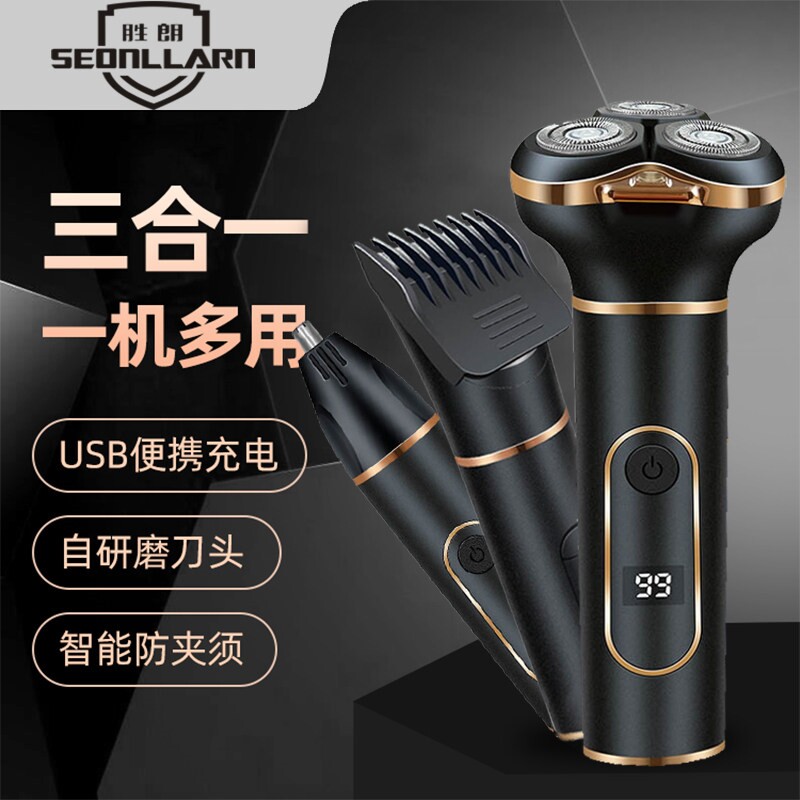 充电式4D剃须刀男士电动刮胡刀鼻剪器胡须刀刮胡子刀剃头刀毛修