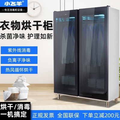 干衣柜家用商用大容量干洗店酒店