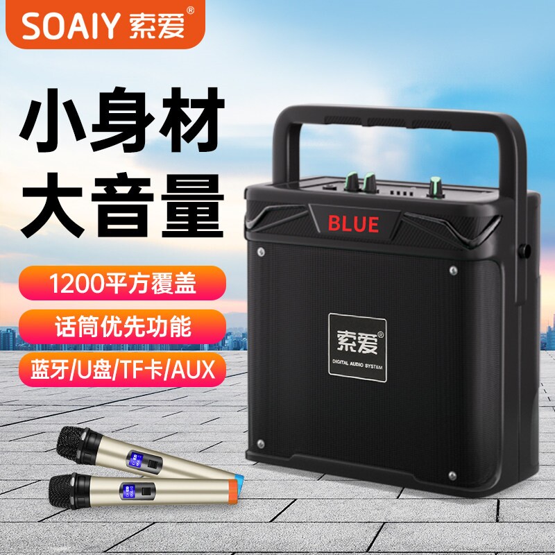 索爱广场舞音响户外音箱K歌跳舞炮大音量店铺专用手提便携式低音