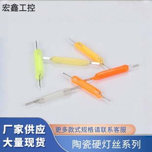 LED陶瓷灯丝18.5mm26mm38mm54mm68mm 3V 硬灯丝 led复古钨丝灯丝