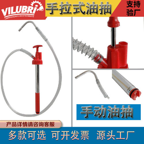 手拉式抽油器手动抽油泵塑料油桶