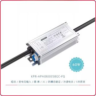 led驱动电源灯户外防水恒流源驱动器高压隔离电源5年质保Q60W
