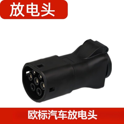 TYPE2欧标新能源汽车V2L放电器