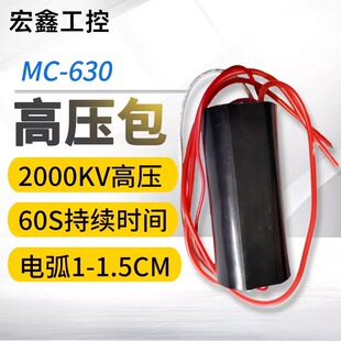 大功率直流2000KV高压发生器模块高压包升压电器超强电弧击穿空气