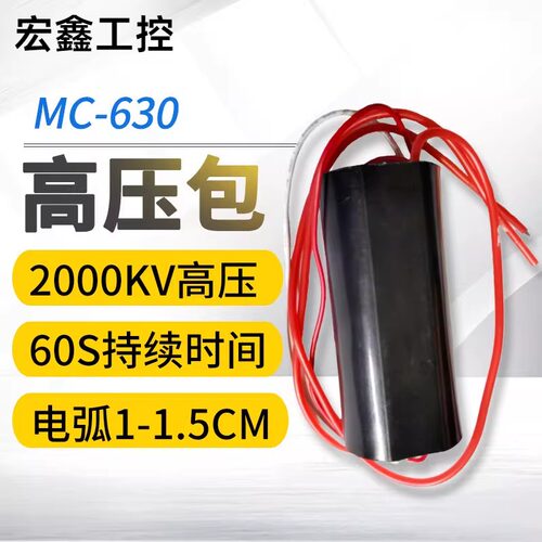 大功率直流升压高压发生器模块